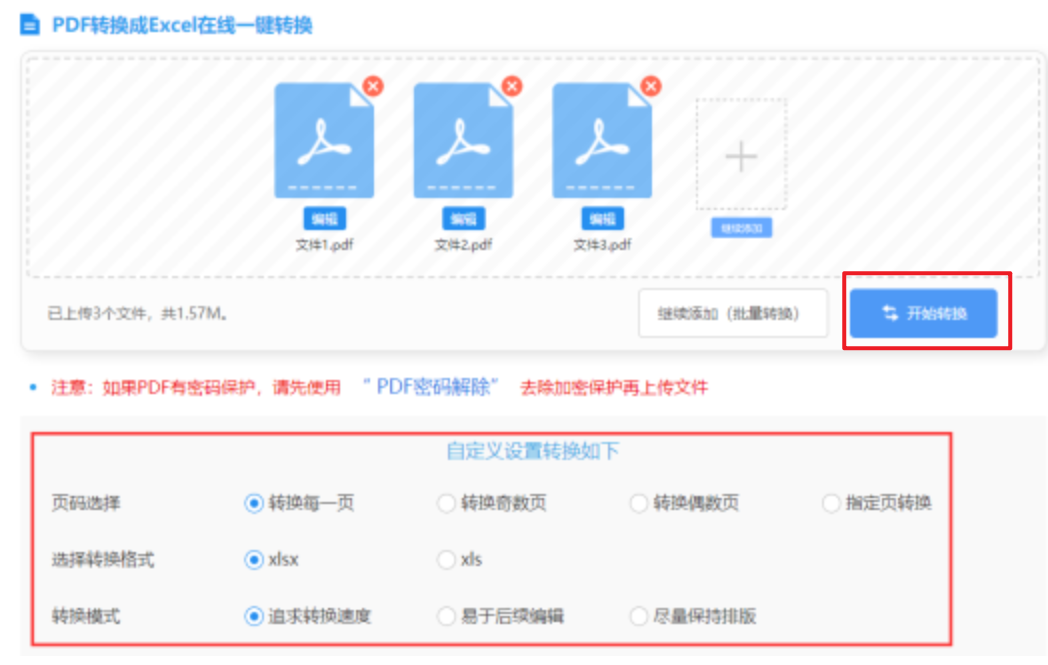 bob体育手机网站版登录网址使用讲解 - 开始转换